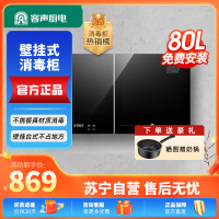 容声壁挂式消毒柜家用台式两用小型挂壁式消毒碗柜卧式消毒柜108-A2