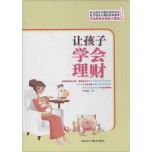 正版新书]让孩子学会理财李圆圆9787538875904