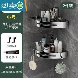 敬平三角置物架墙角墙上太空铝不锈钢免打孔浴室卫生间厨房调料支架gt [小号角架]304亮光[双层]浴室置物架