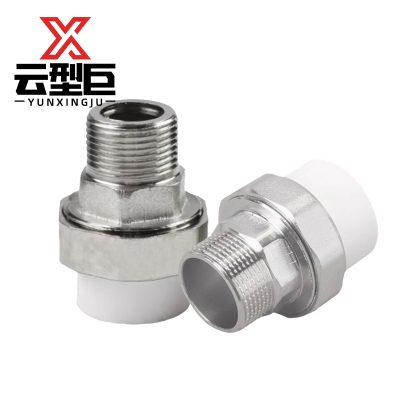 云型巨 PPR外丝活接内外丝热熔水暖接头水管配件 25*6分(3/4) 单位:个