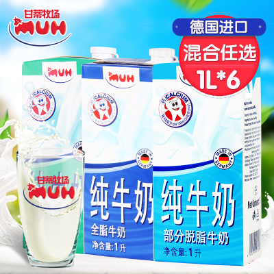 甘蒂牧场全脂牛奶1L*2+部分脱脂牛奶1L*2+脱脂牛奶1L*2