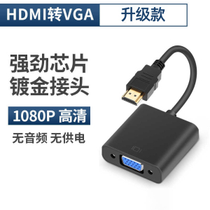 [补贴10%]hdmi转vga转换器笔记本台式电脑机顶盒投影仪转接线显示器