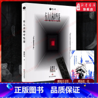 [赠海报+印签概念书签]有人自林中坠落 蒲熠星 著 [正版]赠海报+印签概念书签有人自林中坠落 蒲熠星 著 阿蒲的书 全