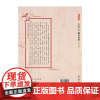巫君玉瓣杏医谈巫君玉,巫熙南,巫浣宜主编北京科学技术出版社9787530482643医学卫生/中医