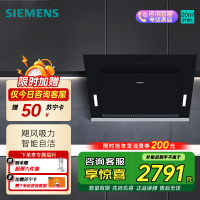 西门子(SIEMENS) 油烟机侧吸式自清洁 20立方强劲大吸力 一级能效 家用油烟机LS67UA8B1W