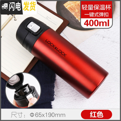 三维工匠保温杯500男女不锈钢创意学生杯子清新个性车载水杯 400红色