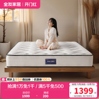 全友家居床垫高纯度乳胶弹簧防螨抑菌竹炭海绵床垫软硬两用床垫