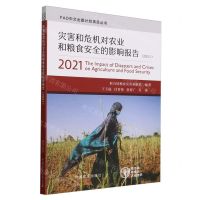 [N]灾害和危机对农业和粮食安全的影响报告(2021)/FAO中文出版计划项目丛书-9787109315792
