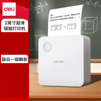 得力(deli)X3B学习错题打印机 热敏标签照片打印机 2英寸300dpi超清