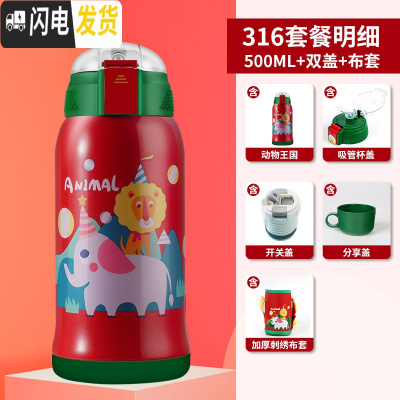 三维工匠儿童保温杯男不锈钢杯子幼儿园吸管杯宝宝水壶便携女学生智能水杯 级款_红316