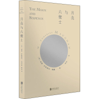 音像月亮与六便士(英)威廉·萨默塞特·毛姆