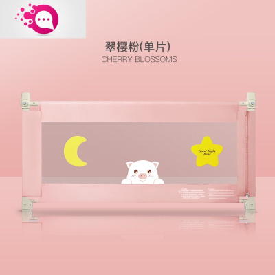 敬平婴儿床护栏宝宝防摔围栏大床1.8m-2米儿童防掉床边升降床围翠樱粉1.8米