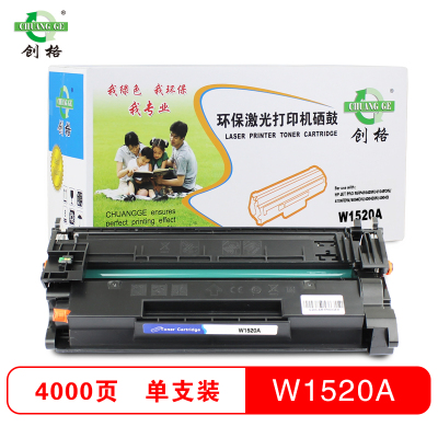 创格W1520A(含芯片)适用惠普4104dw硒鼓4004dw/dn 4104fdn/fdw打印机W152