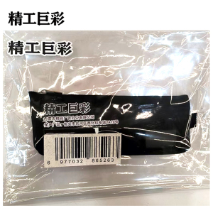 精工巨彩 笔袋 BD-01 套