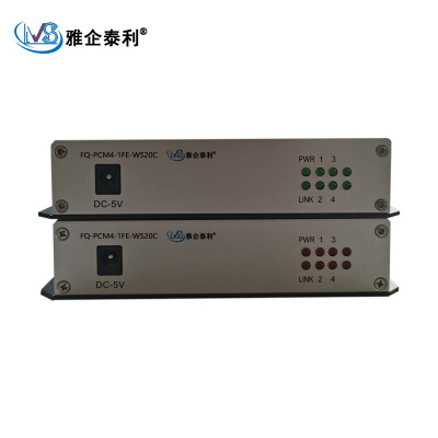 雅企泰利/光端机/4路电话光端机/FQ-PCM4-1FE-WS20C