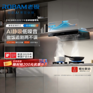 老板(Robam)[双子星E2]1320Pa静压27风量大吸力 D2灶具油烟机 烟灶联动E2+D2 天然气