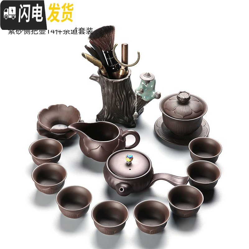 三维工匠整套紫砂茶具套装家用宜兴陶瓷侧把壶提梁壶盖碗功夫茶杯黑陶 13号紫砂侧把壶14件配茶道
