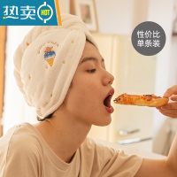 敬平[两条装]干发帽女吸水毛巾速干帽发巾浴帽擦头巾包头洗头发 [单条装]性价之选:冰激凌白 不参与活动