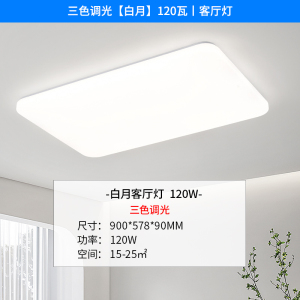 雷士照明客厅灯主卧室房间灯具家用现代简约吸顶灯套餐中山灯具