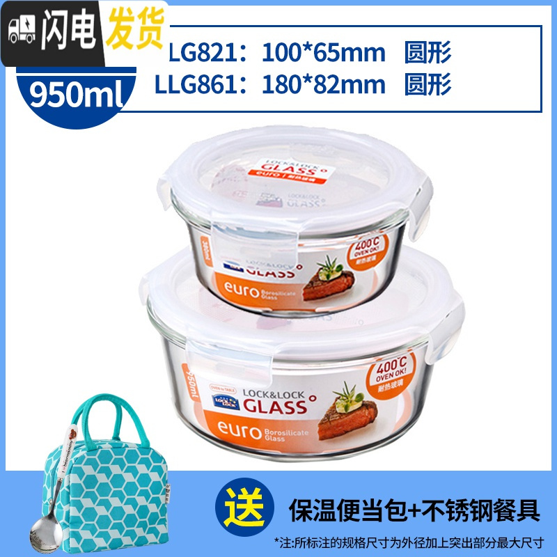 三维工匠旗舰店耐热玻璃饭盒微波炉加热冰箱保鲜盒密封便当盒大碗 圆950+圆380