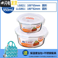 三维工匠旗舰店耐热玻璃饭盒微波炉加热冰箱保鲜盒密封便当盒大碗 圆950+圆380