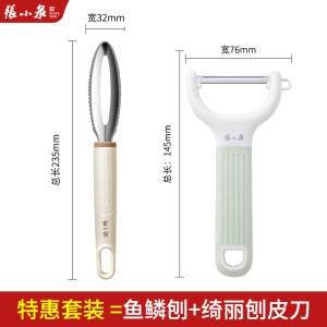 张小泉刮鱼鳞神器家用打鳞刷不锈钢鱼鳞刨去鱼鳞杀鱼挖腮工具8138