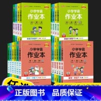 [2本]语文(人教版)+数学(北师版) 一年级下 [正版]2023pass绿卡图书小学学霸作业本三年级五年级四年级一年级