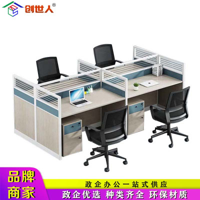 创世人 办公家具职员办公桌员工屏风工位桌现代简约办公室现代4人位电脑桌