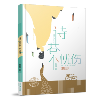 音像诗巷不忧伤荆歌