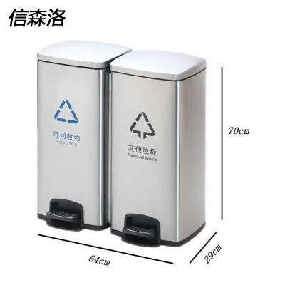 信森洛 不锈钢 双缸带脚踏 垃圾桶 640*290*700mm 1个