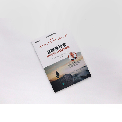 觉醒领导者:解锁领导他人的7个秘密