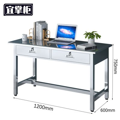 宜掌柜 不 锈 钢 办 公 桌