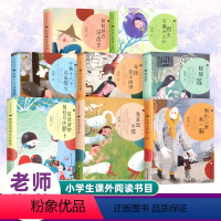 [正版]青草国女孩 汤汤著 儿童文学少儿图书籍 浙江少年儿童出版社 小学生必读课外书籍 适合7-14岁的书 老师阅读书