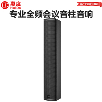 惠度(HuiDu)L8专业会议音柱扬声器扩声系统室内演出培训室多功能宴会厅体育场馆宴会厅会议室音响