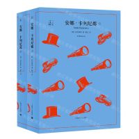 [N]安娜·卡列尼娜(上下)-9787532785476