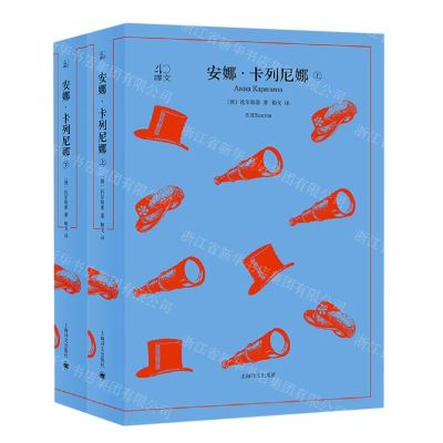 [N]安娜·卡列尼娜(上下)-9787532785476