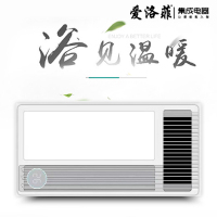 爱洛菲浴霸 灯集成吊顶风暖卫生间家用取暖嵌入式浴室暖4