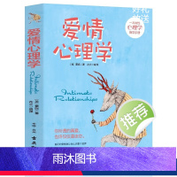 [正版]爱情心理学霍妮著两性心理学恋爱心理学指导手册心理分析毕修课恋爱婚姻单身失恋婚前行为男女关系爱情婚姻书籍两性关系