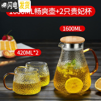 三维工匠大容量防爆凉水壶玻璃冷水壶耐热凉水杯可高温玻璃壶家用套装 1600畅爽壶+2只贵妃杯