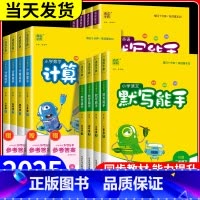 数学提优能手 苏教版 五年级上 [正版]小学语文默写能手一年级二年级三年级四年级五年级六年级上册下册数学计算能手提优英语