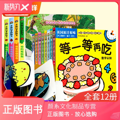 颜系图书-儿童绘本3d立体书宝宝幼儿绘本0-3-6岁1婴儿早教益智启蒙2幼儿园故事书阅读中大班小班一到两三四五六半5儿