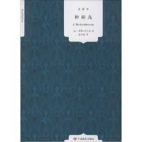 正版新书]神秘岛(全译本)儒勒·凡尔纳9787517106678