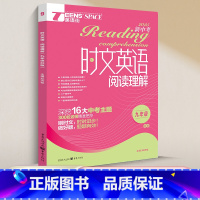 ❤热卖❤[红版]9年级 初中通用 [正版]2025版英语街英语时文阅读七八九年级上册下册初中版阅读理解初一初二初三789