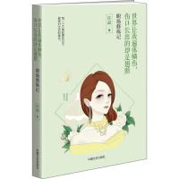 正版新书]世界让我遍体鳞伤伤口长出的却是翅膀:职场修炼记许磊