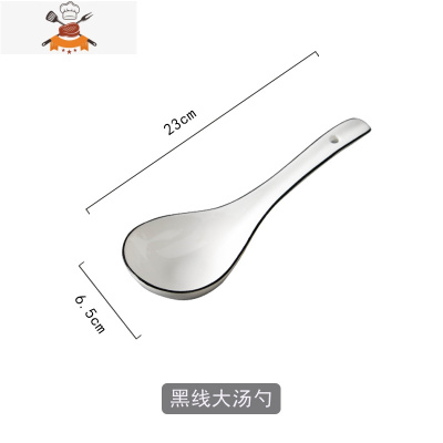 日式汤勺大号盛汤家用调羹陶瓷加厚大勺子北欧风网红创意长柄汤匙 敬平 黑线大汤勺