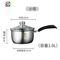 不锈钢奶锅汤锅单柄煮泡面热牛奶小锅奶茶店电磁炉迷你锅19cm FENGHOU 特厚单柄14CM奶锅-1.0L