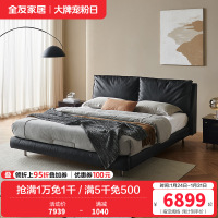 [U标·梵羽悬浮床]全友家居意式极简主卧高端大气真皮床