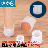敬平透明椅子脚套硅胶耐磨桌椅脚垫保护套加厚防滑凳子餐桌餐椅腿防滑垫