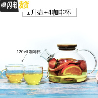 三维工匠日式耐热花茶壶花茶杯下午玻璃茶具功夫水果茶壶套装蜡烛加热保温 1壶+4咖啡杯(竹盖带硅胶圈)