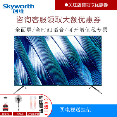 创维(skyworth)82q40 全时ai人工智能4k超高清hdr液晶平板电视机 82